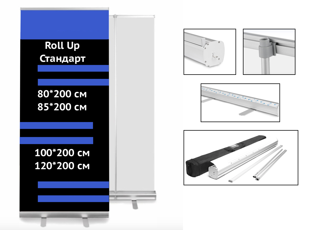 RollUp Мобильный стенд серия Стандарт Односторонний 85х200 (см)